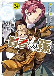 賢者の孫 コミック 1-14巻セット [コミック] 緒方俊輔／菊池政治; 吉岡剛 中古】賢者の孫 コミック 1-14巻セット [コミック] 緒方俊輔